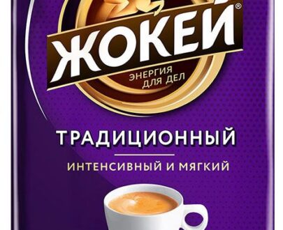Кофе молотый «Жокей» Традиционный жареный, 250 г