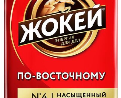 Кофе молотый «Жокей» По-восточному, 450 г