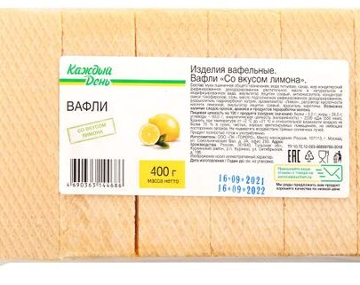 Вафли «Каждый день» со вкусом лимона, 400 г