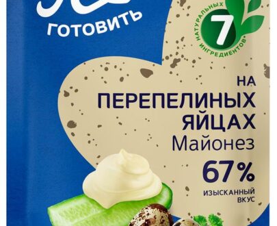 Майонез «Я люблю готовить» на перепелиных яйцах 67%, 600 мл
