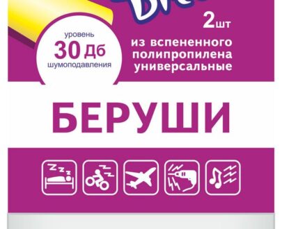 Беруши Travel Dream Защита от шума пенопропиленовые, 2 шт