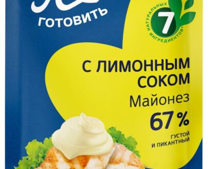 Майонез «Я люблю готовить» с лимонным соком 67%, 390 мл