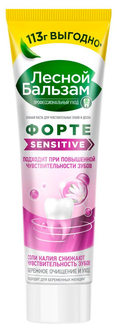 Зубная паста «Лесной Бальзам» Sensitive Форте для чувствительных зубов и дёсен, 113 г